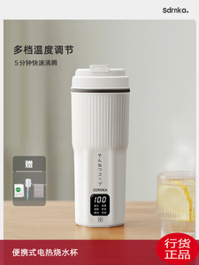 日本进口象印适配烧水杯便携式烧水壶旅行电热水杯小型加热保温杯