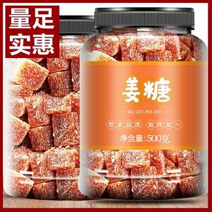 500克罐装姜糖软糖老姜生姜糖手工正宗姜汁糖大姨妈风味特产零食