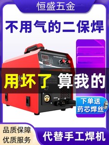 上海沪工无气二保焊机270一体二氧化碳气体保护电焊机220v