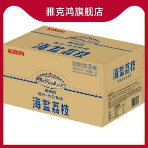 怡宝新日期国产Kirin麒麟海盐荔枝水果饮料500ml*15瓶整箱包邮