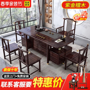 实木茶桌椅组合新中式茶台紫金檀木茶艺功夫泡茶桌家用茶室家具