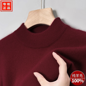 100纯羊毛衫男冬季加厚半高领本命年毛衣中年红色羊绒保暖针织衫