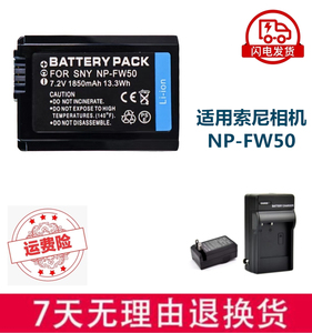 适用SONY 索尼NEX-5T 5R 3N 5C F3 NEX6 微单数码相机电池+充电器