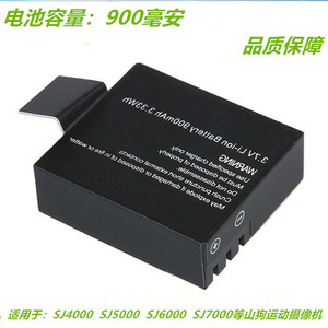 山狗运动DV数码SJCAM相机锂电池3.7V SJ4000-5000聚合物锂电池