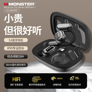 魔声（MONSTER）AC100蓝牙耳机无线挂耳式开放式通话降噪音乐