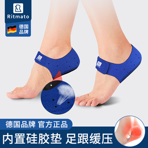 德国足跟鞋垫脚后跟保护套骨刺跟腱炎缓解疼痛专用久站不累脚神器