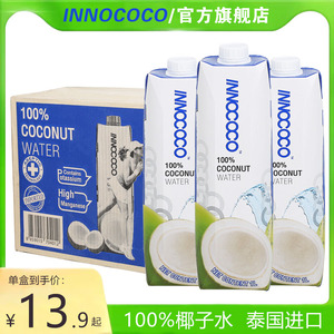 泰国进口INNOCOCO一诺可可椰子水100%纯青椰汁水nfc孕妇饮料1L装