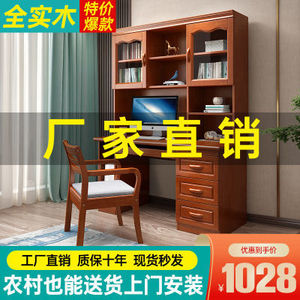 新中式全实木书桌书架组合一体家用台式电脑桌带书柜原木书房套装
