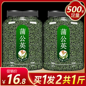 蒲公英茶正品特级野生通乳腺整根茶叶清热解毒旗舰店散结新茶女性