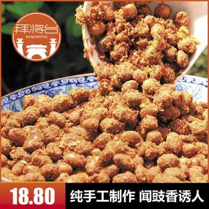 陕西汉中特产小吃 上元观农家手工自制原味干豆豉 豆矢 豆鼓 包邮