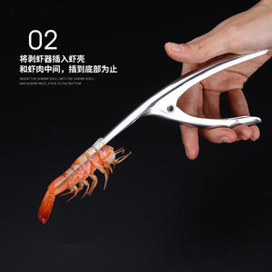 正惠304不锈钢剥虾神器实用剥虾钳开虾器剥壳皮皮虾小龙虾