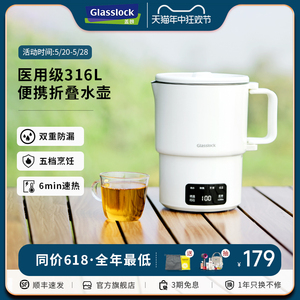 韩国Glasslock便携式烧水壶折叠恒温烧水杯电热水壶迷你出差旅行