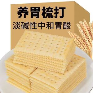 【30包仅7.9】香葱苏打饼干无蔗糖葱香味梳打饼咸味休闲零食整箱