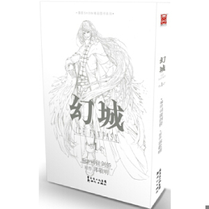 正版新书  幻城1(青春文学偶像郭敬明成名之作改编漫画版)司徒剑