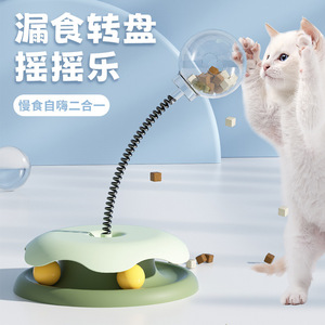 宠物摇摆漏食球狗狗玩具自嗨解闷神器猫玩具逗猫棒摇晃益智漏食器