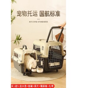 宠物航空箱猫外出便携式笼子狗狗国航标准托运专用箱猫咪拉杆带轮