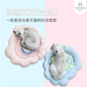 BLOBLO/啵拉啵拉宠物冰垫夏季凉感豆豆猫窝狗窝睡觉小型犬凉垫子