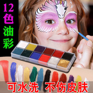儿童彩绘笔脸部绘画颜料人脸身体可水洗套装直播PK面部皮肤水彩笔