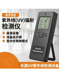 UV cut紫外线测试仪器灯波长强度检测仪器太阳膜防晒辐射照度计