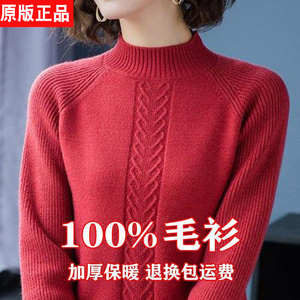 春竹官方鄂尔多斯100%羊绒衫女新款短款针织打底羊毛毛衣大码宽松