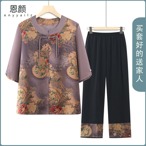 母亲节妈妈夏装套装新中式老年女装雪纺上衣奶奶夏天衣服老人开衫