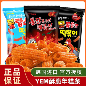 韩国进口YEM辣炒火鸡味酥脆年糕条100g*3袋网红膨化薯条休闲零食
