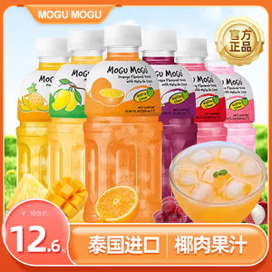 泰国进口摩咕摩咕MoguMogu果汁饮料320ml*2含椰肉橙汁芒果味饮品