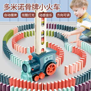 乐高积木多米诺骨牌小火车儿童3-6岁益智自动放牌网红电动玩具2