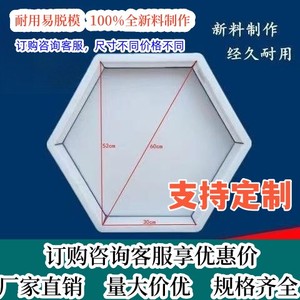 护坡方块制品空心六角块砖模具预制六棱块模板六模型水泥塑料模具