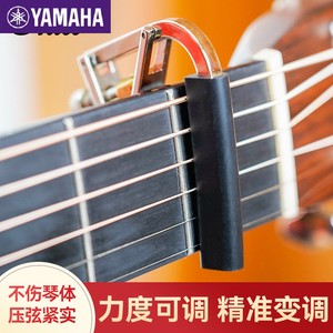 雅马哈民谣木吉他专用金属变调夹可微调吉他通用调音器变音夹子