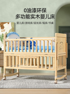 （团购专拍）婴儿床拼接大床实木多功能新生儿儿童床可移动摇