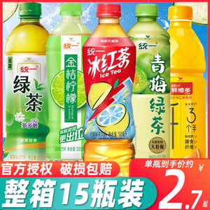 统一冰红茶鲜橙多500ml*15瓶整箱金桔柠檬青梅绿茶多口味饮料饮品
