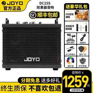 JOYO卓乐DC15/30电吉他音箱带鼓机效果器便携民谣木吉它练习弹唱