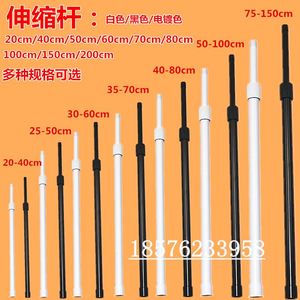 伸缩杆伸缩管可拉伸吊杆长臂射灯杆台灯落地灯吊灯支架灯具配件