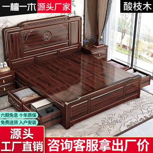 新中式古典酸枝木床全实木储物卧室双人床仿古红木主卧婚床1.8米