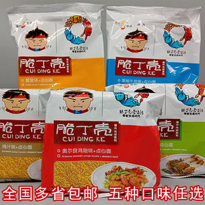 脆丁壳干脆面30包