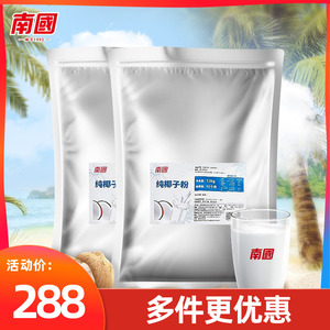 南国纯椰子粉15kg海南特产不添加白砂糖速溶椰浆粉奶茶商用大包装