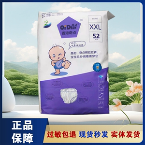 （2包联系客服）香港奇点婴儿纸尿裤日用夜用男女宝宝拉拉裤尿裤