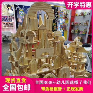 幼儿园积木大型搭建玩具实木木质木头单元建构区材料大块清水原木