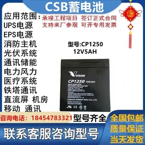 VISION威神CP1250H蓄电池12V5AH库卡工业机器人控制柜 电梯配件