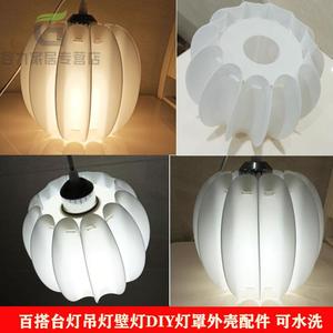 简约白色灯笼灯罩外壳DIY配件LED灯泡创意小台灯吊灯壁灯塑料灯壳