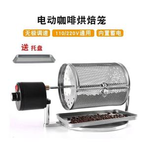 M滚筒家用商用电动咖啡豆烘豆机直火咖啡烘焙机小型不锈钢烤炒豆
