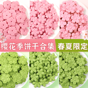 粉色绿色系花朵樱花造型抹茶蛋糕装饰饼干烘焙甜品冰淇淋零食摆件