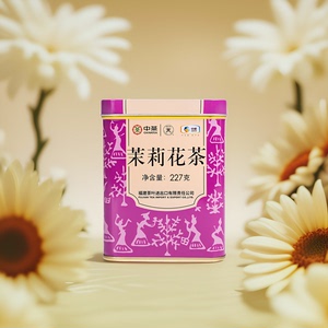 中茶蝴蝶牌茶叶福州特级茉莉花茶浓香型紫罐散茶227g中粮出品