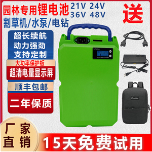大容量锂电池48V20ah角磨机电动扳手电池割草机大容量电瓶24V背包
