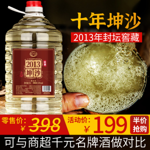 十年坤沙原浆基酒白酒纯粮食酒酱香型53度高粱酒10斤桶装泡酒散酒