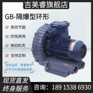 GB-2 管道增压高鼓压风机1.5KW隔爆旋涡气泵GB-3 2.2KW防爆型风机