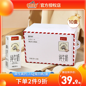 皇氏水牛纯牛奶200ml*10盒 添加水牛奶学生儿童高钙营养早餐奶