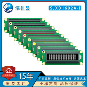 1602串口小尺寸COB字符图形显示屏LCM液晶模块模组16*2字符点阵屏