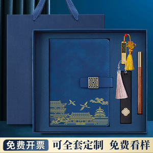 笔记本礼盒套装定制可印logo国潮中国风高档A5商务加厚记事本子办公会议记录学校学生奖品公司纪念品礼品定做